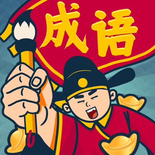 成语闯天下v6.0.2截图