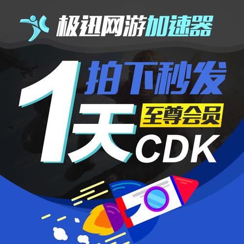 起飞vp加速器破解版截图