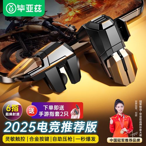 吃鸡自动压枪辅助神器截图