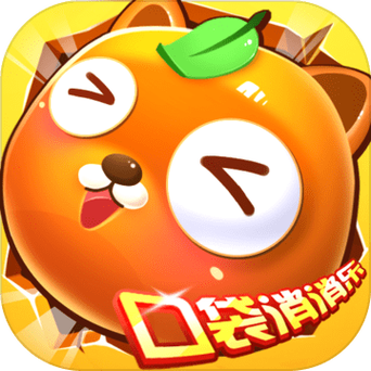口袋消消消截图