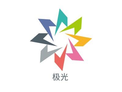 极光永久免费截图