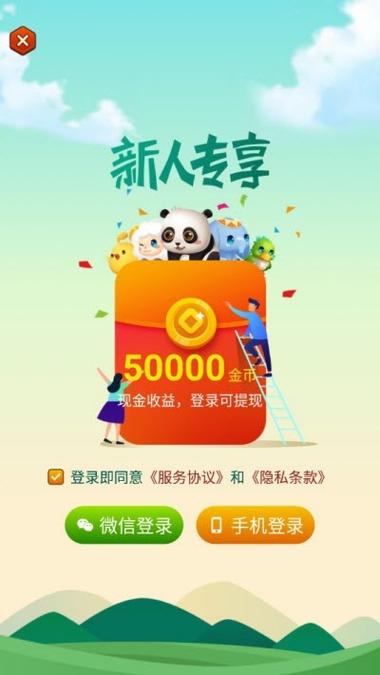 成语点金红包版截图