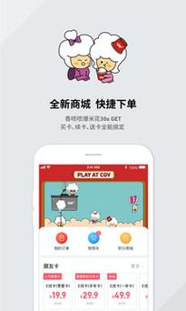 差差动漫截图