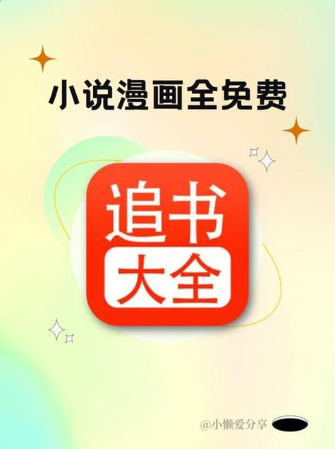 追书大师1.28版本截图