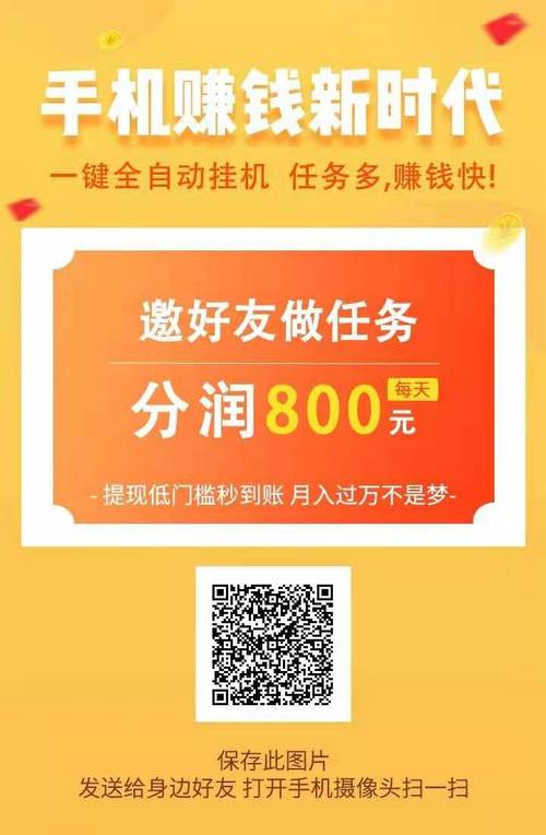 乐挂挂机赚钱截图