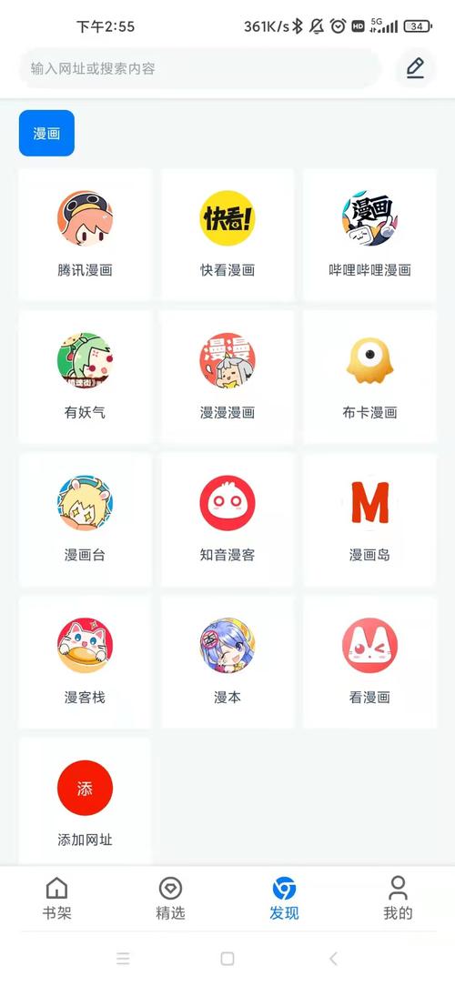 火星漫画APP官方版下载最新版截图