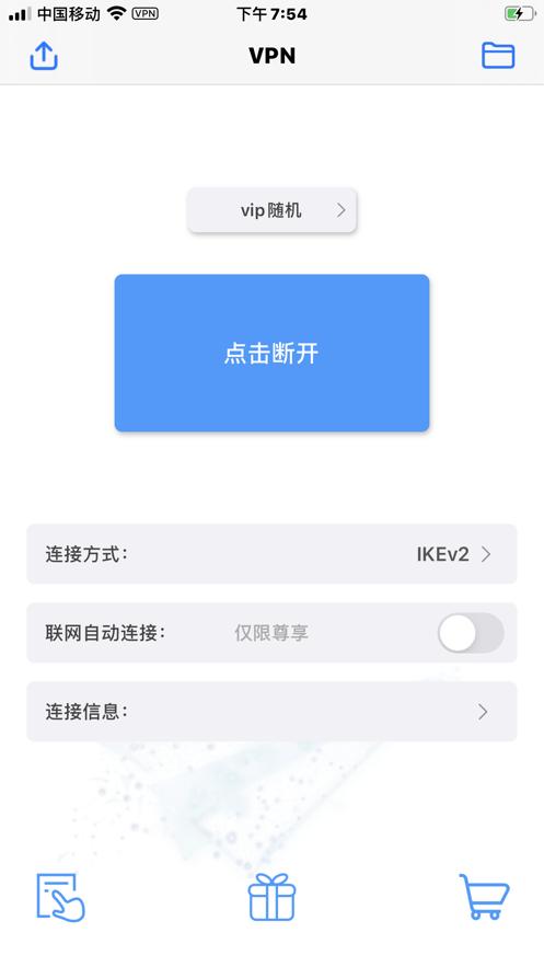 Ins加速器夏时国际截图