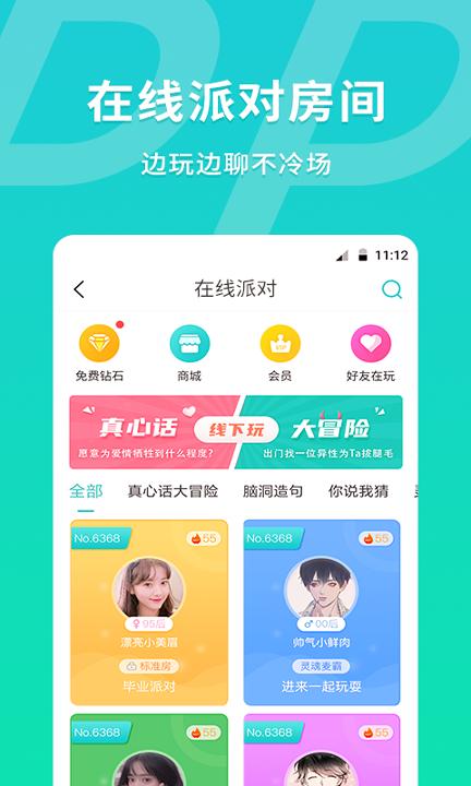 MEU颜值匹配交友APP模拟器网页版截图