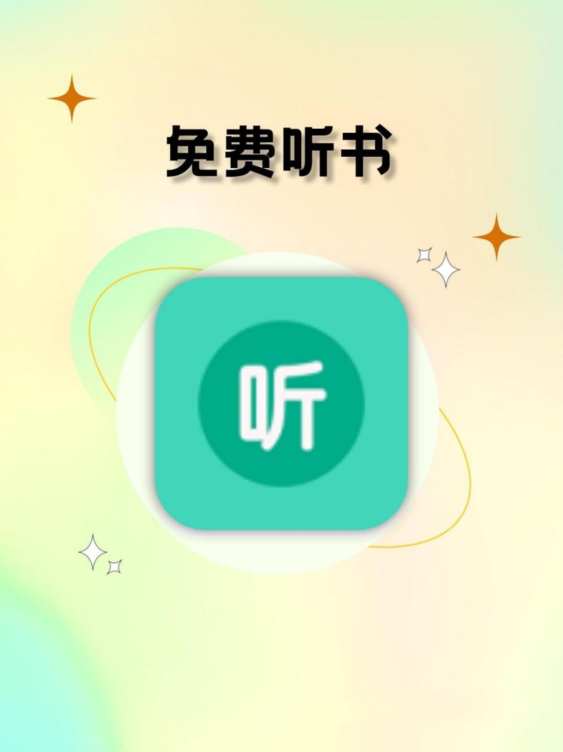听书神器APP截图