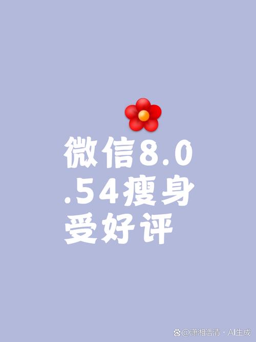 体重冲冲冲赚钱版缩略图