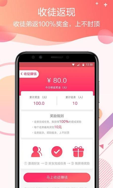 学生宝藏鸭赚钱V1.0截图