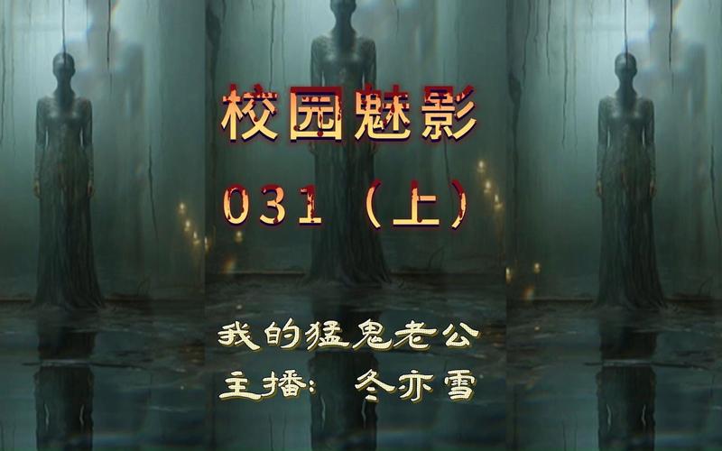 校园魅影3D漫画截图