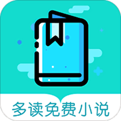 多读免费小说截图