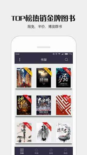派派小说网手机版截图
