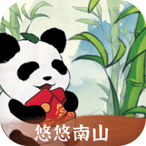 悠悠南山最新红包版截图