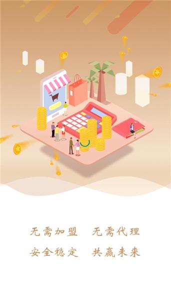 贵圈售货机v2.69.06截图
