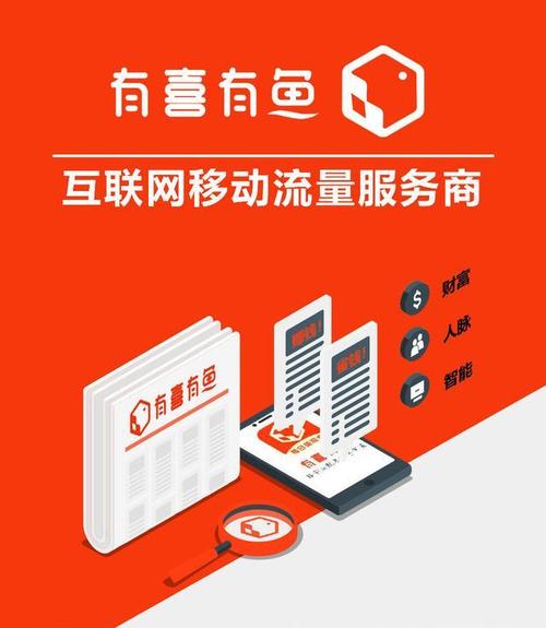 有喜有鱼看广告赚钱截图
