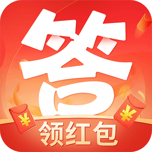 答题大挑战红包版截图