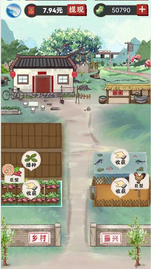 我的农场小院红包版截图