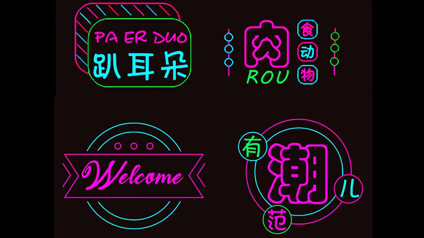 霓虹灯堆栈红包版模拟器网页版截图