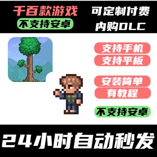 泰拉瑞亚存档编辑器(TR Save Editor)图标