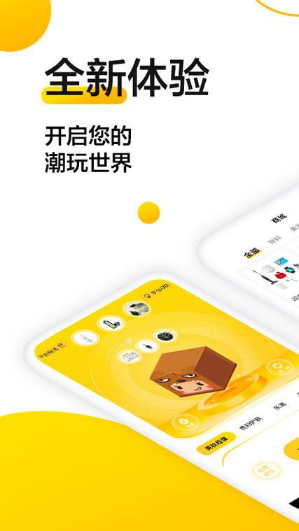 萌盒免费版截图