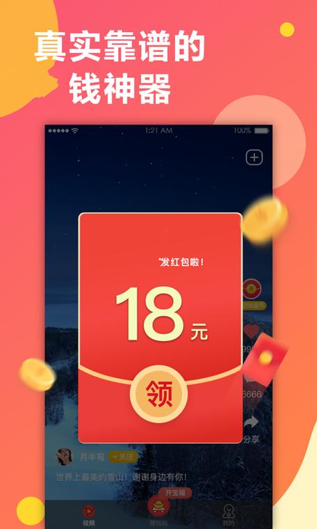 牛趣视频红包版v2.0.24截图
