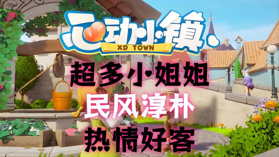 心动小镇修改版无限金币无限钻石