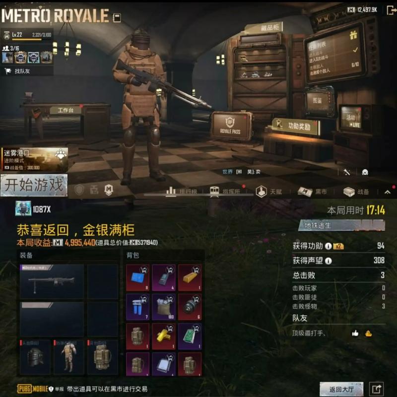 地铁逃生毒蛇3.0辅助器v1.12图标