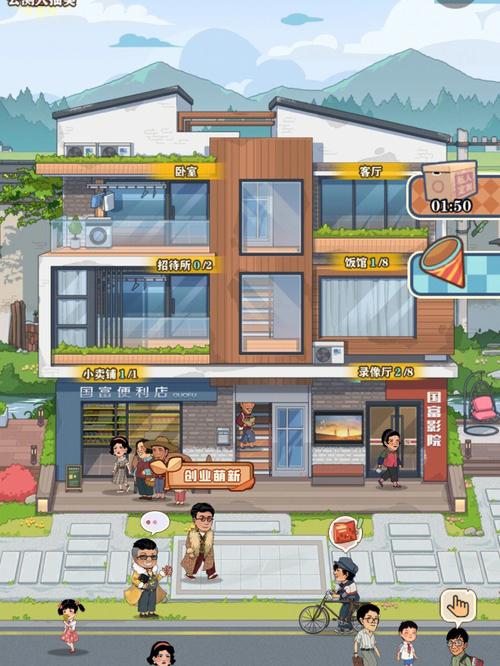 李国富的小日子内置菜单页面无弹窗截图