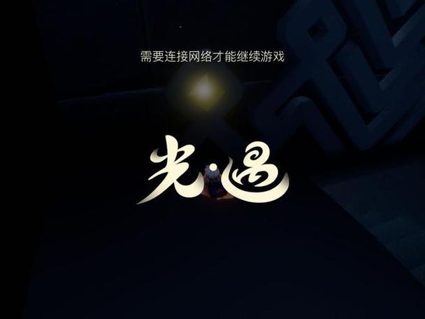 光遇开挂神器截图