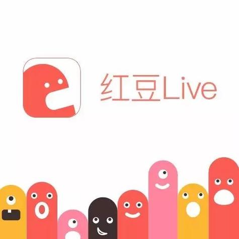 红豆直播app截图