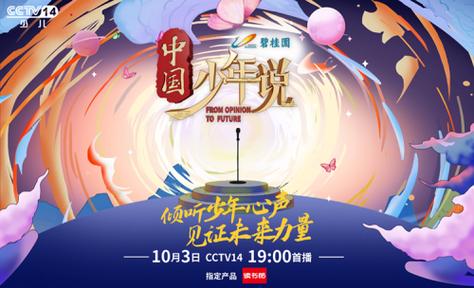 一首少年华夏说引爆乐坛小说截图