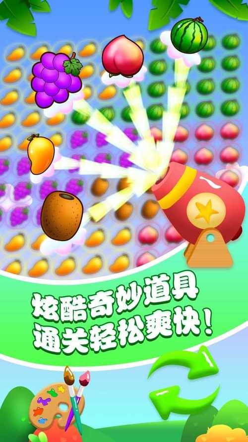 水果爱消消手机版红包版截图