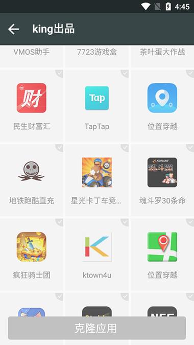 牛逼国体框架软件v1.0.3截图
