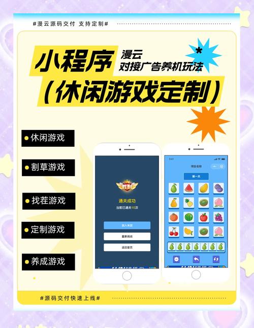 小游戏跳广告脚本挂机赚钱截图