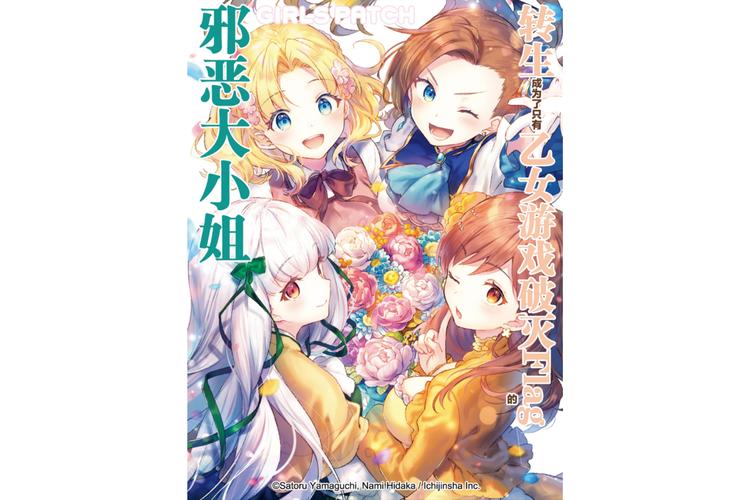 乙女漫画2.3截图