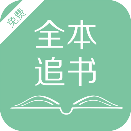全本追书截图
