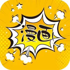 咻咻漫画2023截图