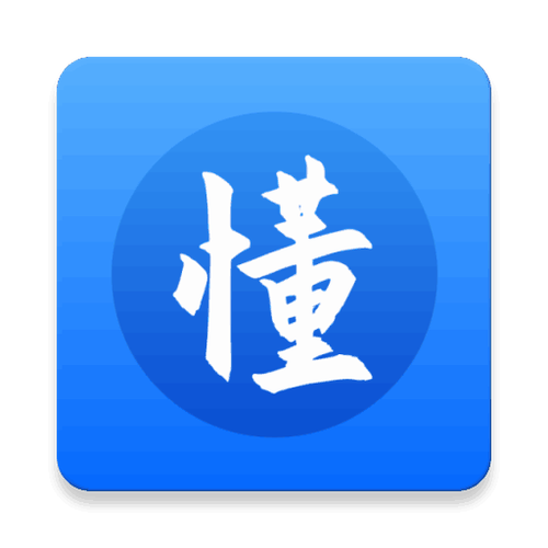 懂书帝app截图
