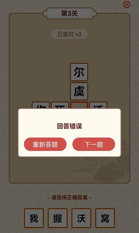 成语富豪街红包版v1.0最新无限金币版截图