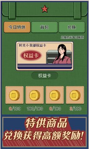 王蓝莓的小卖部红包赚钱版截图