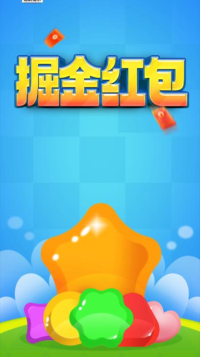 成语掘金红包版截图