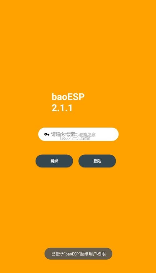 小逸esp插件截图