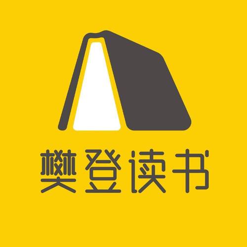 樊登读书免费版截图