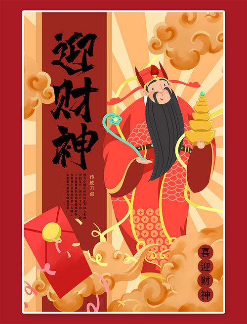 财神红包截图