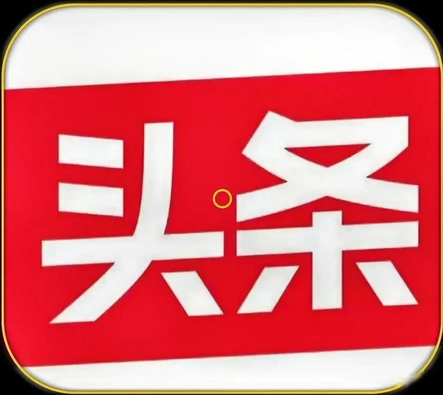 转发头条截图