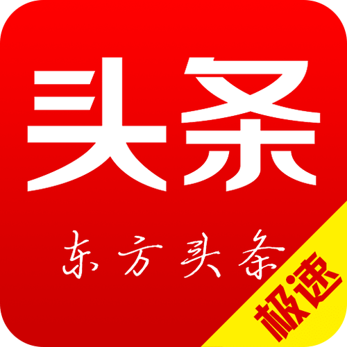 东方头条极速版v1.0
