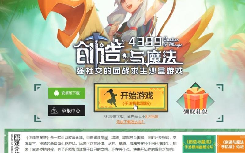 创魔辅助工具最新版截图