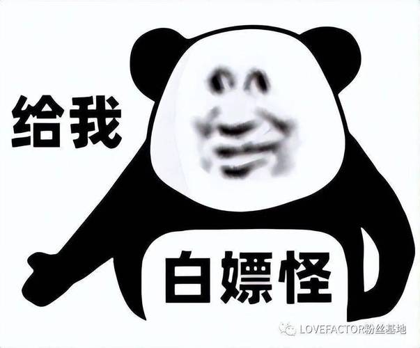 白嫖怪截图
